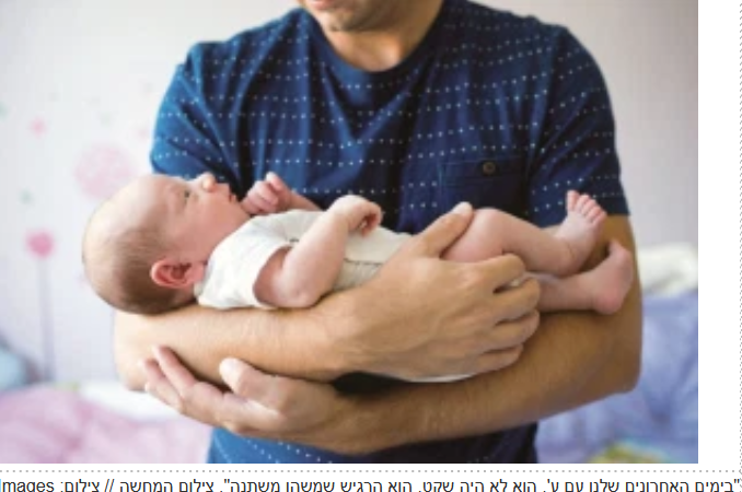 משרד הרווחה חטף תינוק לאימוץ ללא ידיעת האב