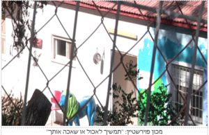 תיעוד קשה: קללות ואיומים בהוסטל פוירשטיין בירושלים