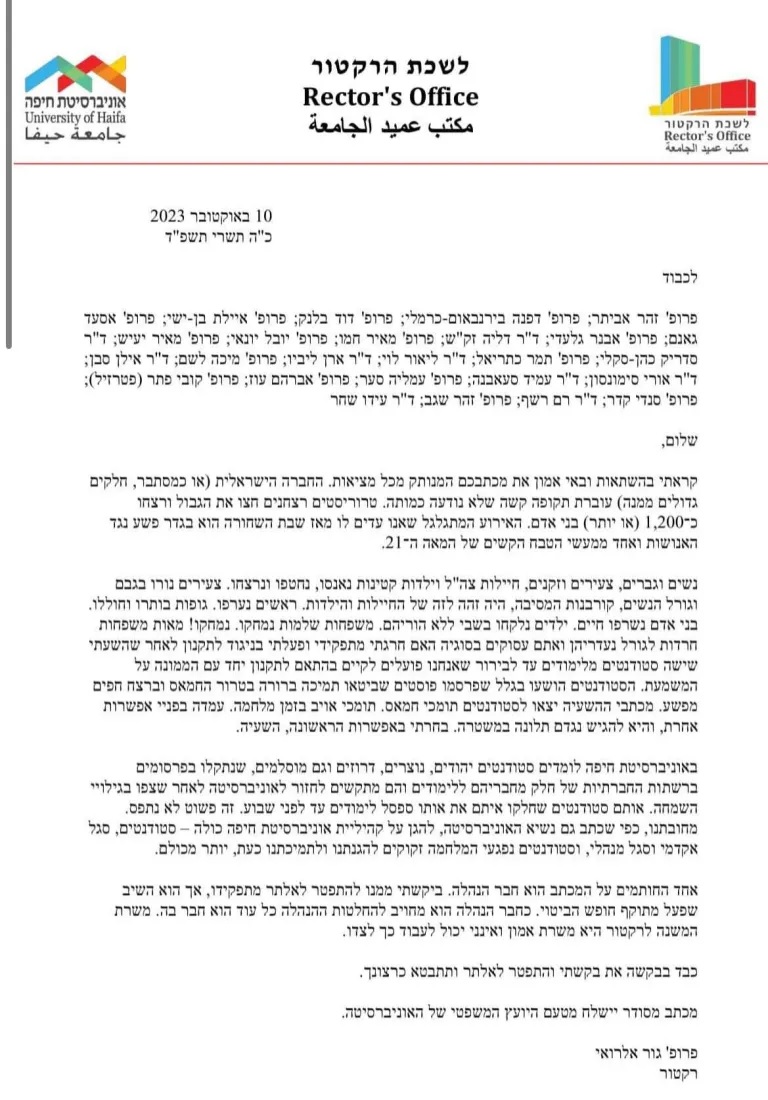 מכתב רקטור אוניברסיטת חיפה גור אלרואי ל 25 מרצים שתומכים באי השעיית סטודנטים תומכי טרור חמאס
